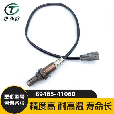 适用于丰田阿尔法 汽车传感器 氧气传感器 后氧传感器89465-41060