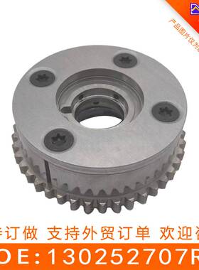 适用于雷诺正时齿轮凸轮轴相位调节器偏心轴齿13025-2707R
