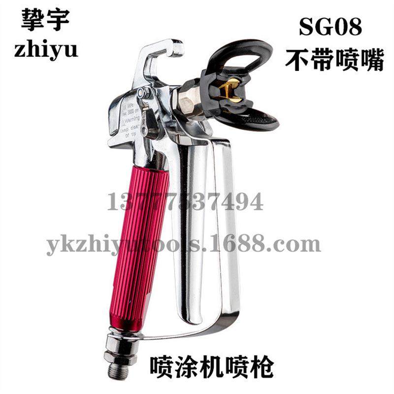 高压无气喷涂机喷枪通用喷涂机配件油漆喷枪乳胶漆喷枪涂料喷枪,3C数码配件,其它配件,淘宝优惠券,粉丝福利购,淘宝优惠卷