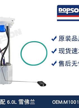 全新适用于6.0L雪佛兰 E4043M M100119 M100057 FG2261 SP6746M