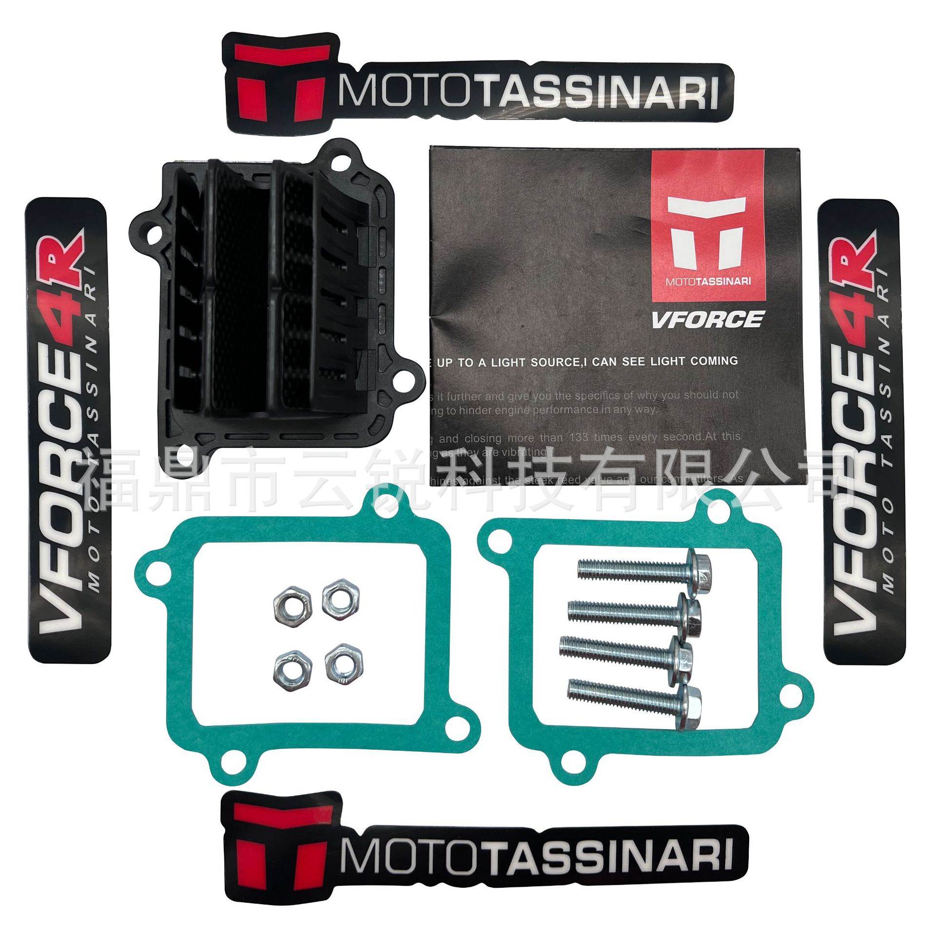 化油器簧片阀 VForce4 YZ125 2005-2020 V4R04 进气阀