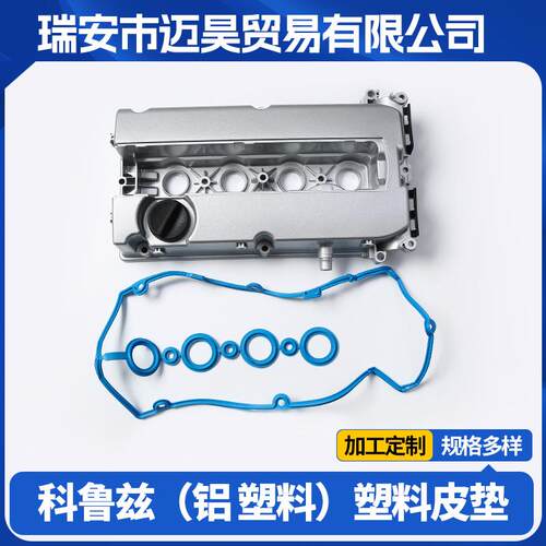 55564395气门室盖锌合金塑料适用于科鲁兹GM雪佛兰1.6L气门盖