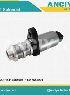 11417584991 11417555201 机油控制阀 VVT电磁阀 适用于 宝马