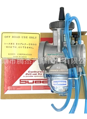 PWK33 34 35 36 38 40 42mm摩托车化油器蓝色透明下盖改装化油器