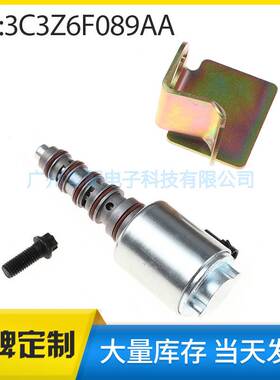 3C3Z6F089AA 904-268适用于2004-2010福特E350 VVT机油控制阀