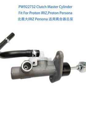 PW922732 Clutch Master Cylinder For IRIZ Persona离合器总泵