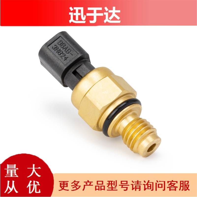98AB-3N824-DB 1076647 适用于福特动力转向机油压力开关