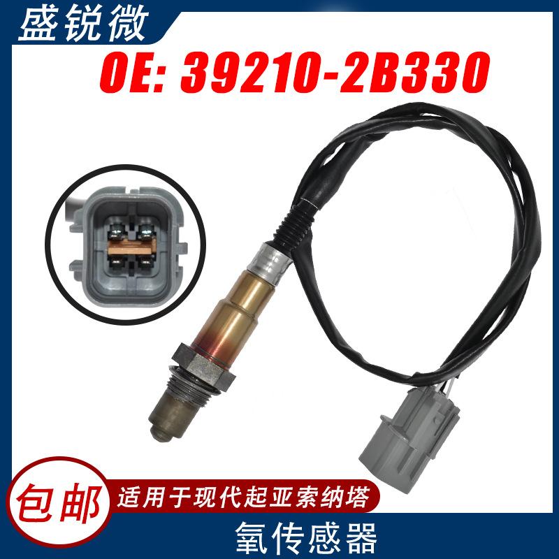 适用于现代起亚索纳塔飞思Veloster汽车后氧传感器39210-2B330