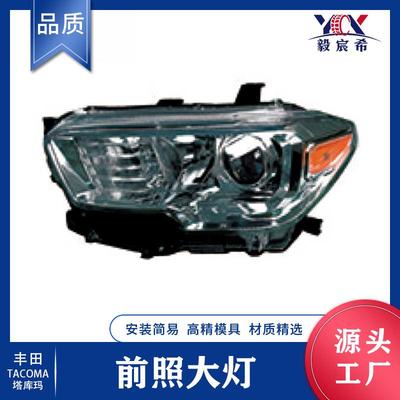 适用于丰田 TACOMA 塔库玛 黑 16款 前照大灯 81150/81110-04250