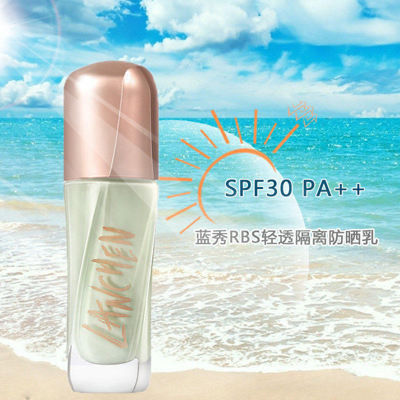 蓝秀轻透隔离防晒乳 提亮肤色遮瑕保湿 妆前打底防紫外线妆后防护