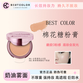 粉底膏化妆师专用遮瑕持久不脱妆妆补妆二效合一干油皮通用敏肌用