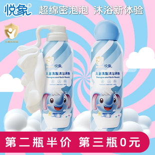 儿童沐浴露洗发水二合一婴儿宝宝专用洗沐一体奶泡慕斯沐浴乳