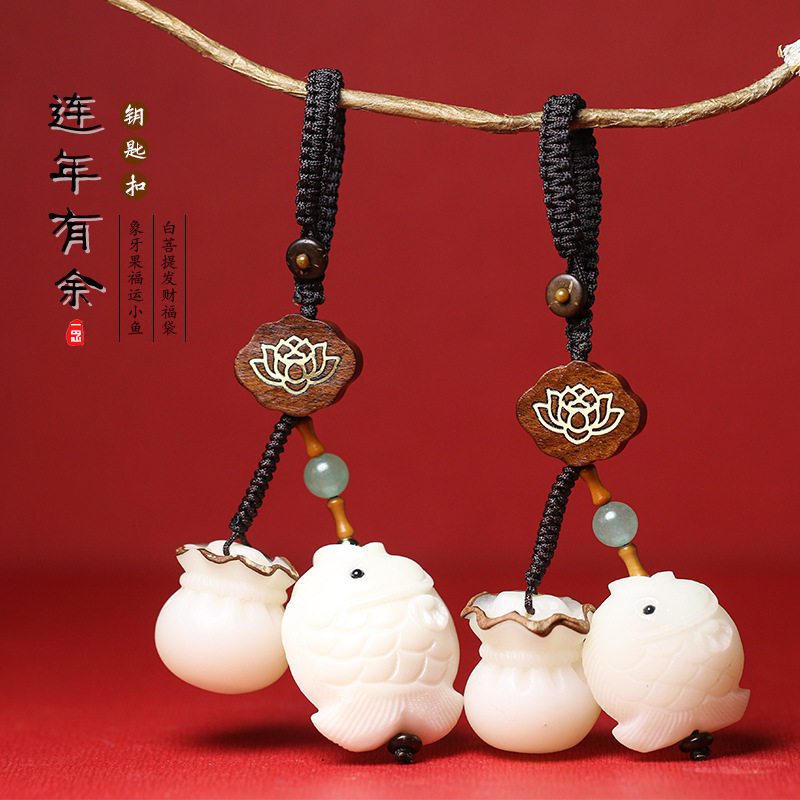 销售菩提根连年有余钱袋钥匙扣手机链钱袋钥匙扣挂件小挂件