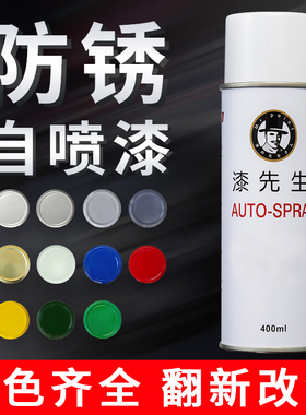 涂鸦自喷漆318金属镀铬银白色哑光黑改色电动车翻新彩色镀锌喷漆