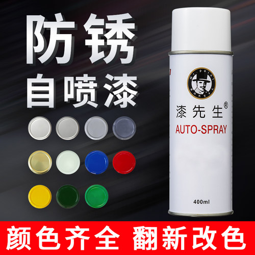 先生自喷漆颜值少女粉色