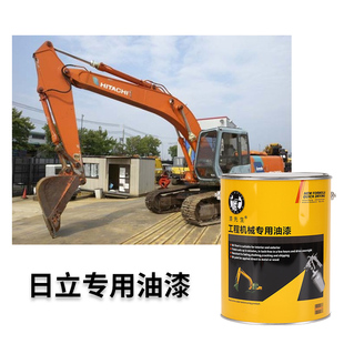 日立徐工专用约翰迪尔挖掘机油漆固化剂工程机械翻新 漆先生1L桶装