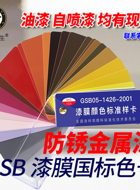 军绿色油漆4L装国标GSB军车绿GY06/Y10Y04国标漆膜定制金属桶装漆