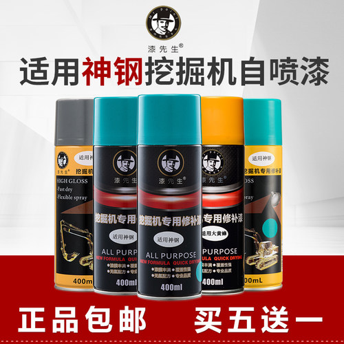 神钢大黄蜂进口划痕专用自喷漆