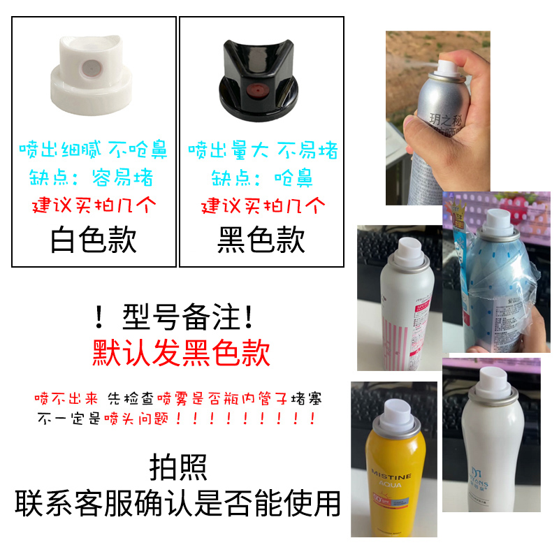 保湿喷雾专用更替喷头