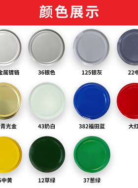 DIY电动车改色喷漆白色04哑光黑亮黑工程桔红橘红柠檬黄翻新喷漆