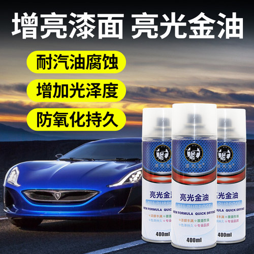 亮光金油漆面增亮剂上光防锈底漆