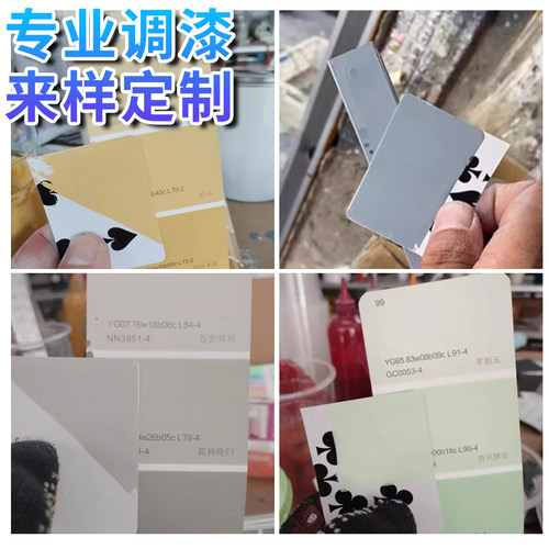 电脑调漆自喷漆专业定制