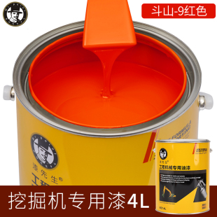 9C新款 适用斗山迪万伦DX55 挖机钩机翻新专用油漆 300 220 215