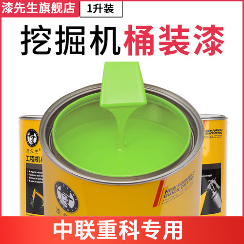 专机专色 快速复原 专用补漆