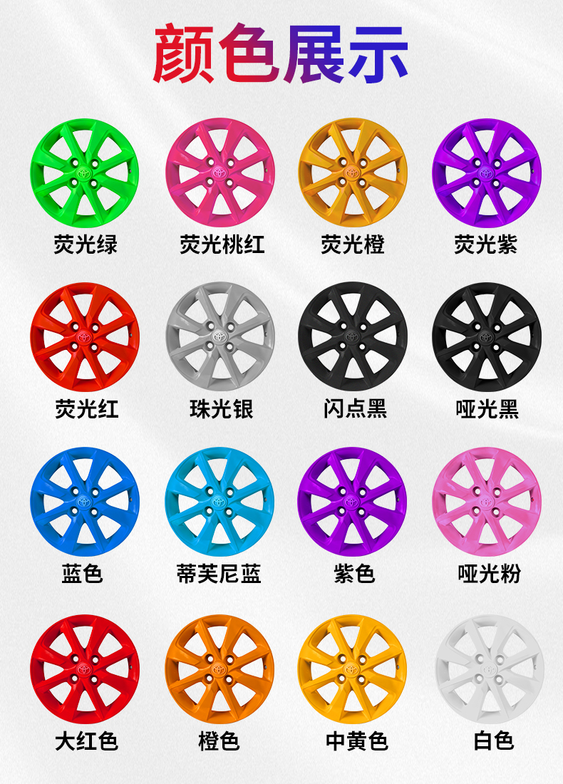 轮毂喷漆可手撕膜哑光卡钳改色