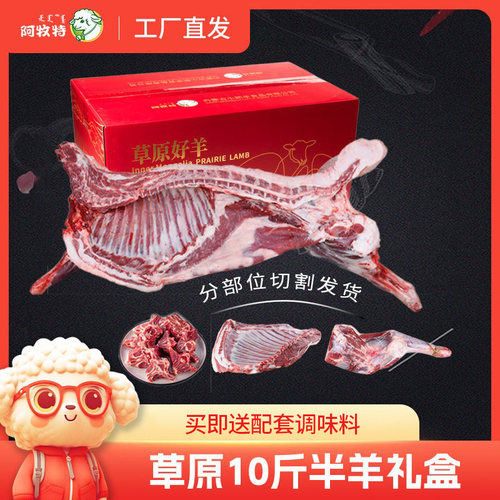 内蒙古小肥羊食品有限公司阿牧特品牌