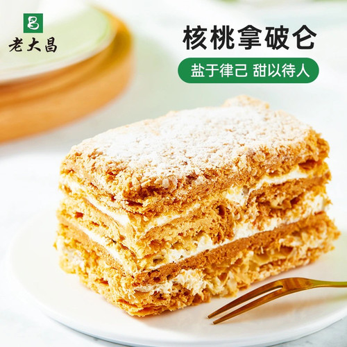 老大昌上海特产拿破仑蛋糕