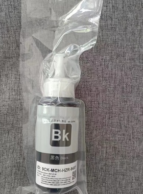 适用爱普生国产兼容672墨水 l130l220l310l313l360l380l383l1300