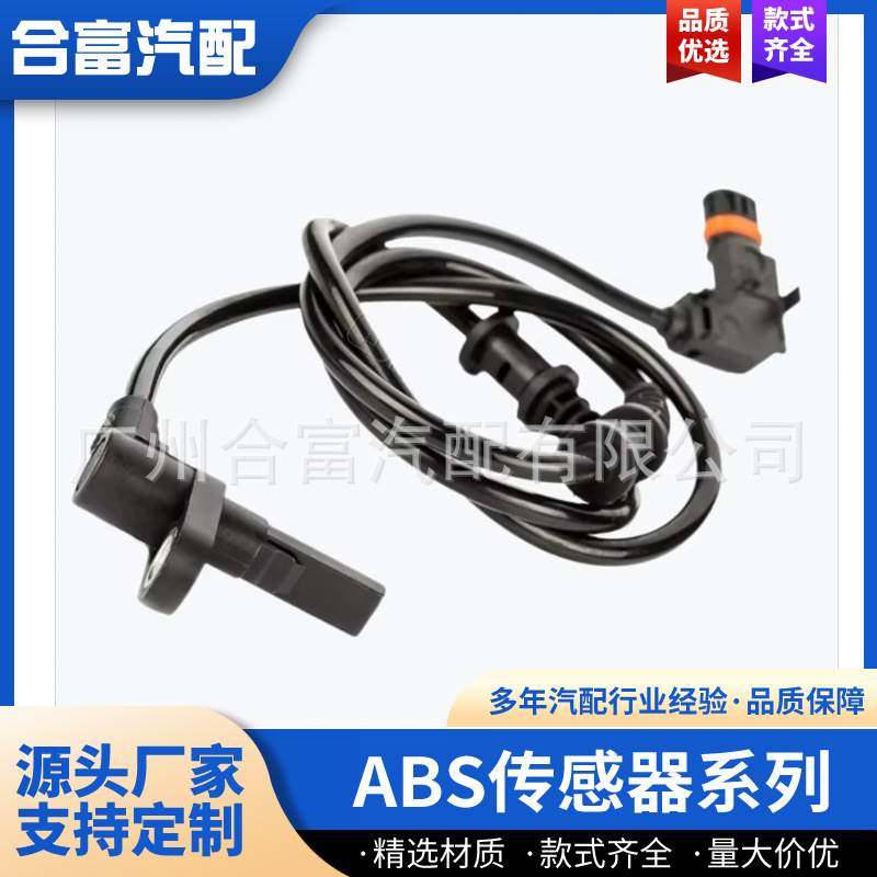 6395400417适用于03-08奔驰Vito汽车配件 防抱死传感器 ABS传感器,3C数码配件,其它配件,淘宝优惠券,粉丝福利购,淘宝优惠卷