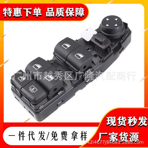 61319218481适用宝马3系 F30汽车配件玻璃升降器开关电动车窗开关
