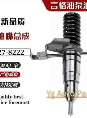 E3116喷油器127-8228 127-8216 127-8218 127-8222喷油器