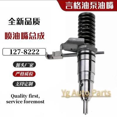 E3116喷油器127-8228 127-8216 127-8218 127-8222喷油器