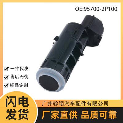 95700-2P100适用现代起亚汽车PDC Parking Sensor 倒车雷达传感器