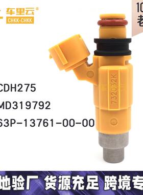 适用于 三菱燃油喷射器 喷油嘴CDH275~MD319792~63P-13761-00-00