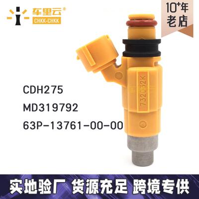 适用于 三菱燃油喷射器 喷油嘴CDH275~MD319792~63P-13761-00-00