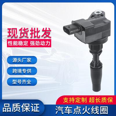 大功率压包汽车点火线圈12707304 12666339适用别克昂科威3.0厂