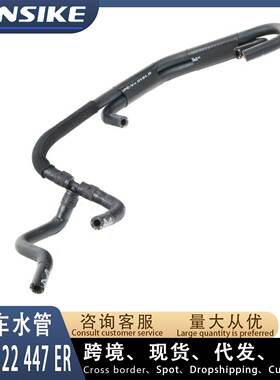 1J0122447ER适用大众奥迪斯柯达西雅特A3 Jetta冷却液水管橡胶