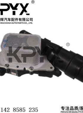 适用于宝马MINI迷你F48F52F45F55发动机机油冷却器OE:11428585235