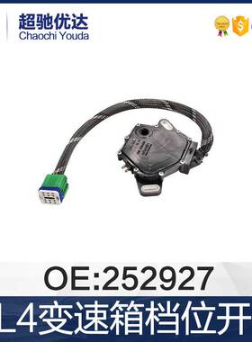 适用于标致雪铁龙档位开关 自动 OE:252927 1635684480 优势