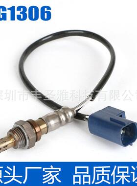 SG1306氧传感器适用尼桑英菲尼迪226A08J010