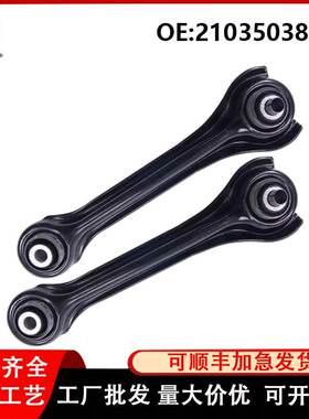 汽车配件2103503806 2103503406 2103503306适用宝马摆臂