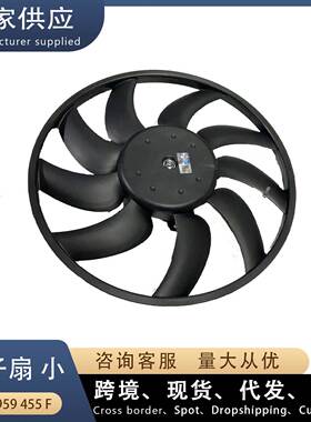适用奥迪A4L A6L Q5 A5 汽车电子扇 小 散热器 8K0959455F