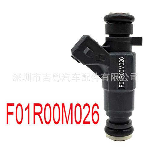 F01R00M026 F01R00M026适用于金杯海星 五菱兴旺喷油嘴F01R00M026