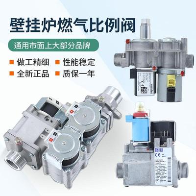 热水器壁挂炉燃气比例阀进口西特845国产直流交流通用分段阀配件