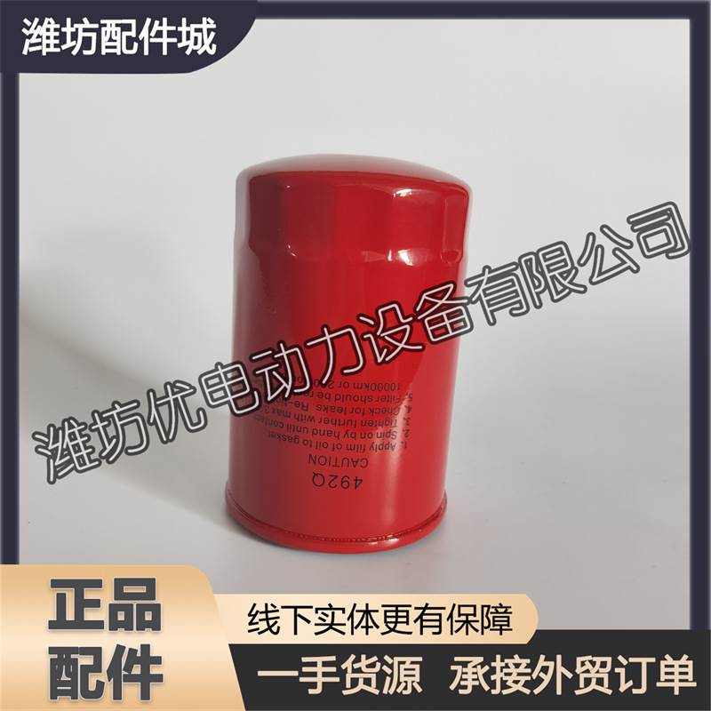 增压器机油滤清器滤芯492Q潍坊R6110柴油发动机潍柴R6113发电机组