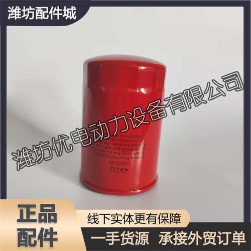 增压器机油滤清器滤芯492Q潍坊R6110柴油发动机潍柴R6113发电机组